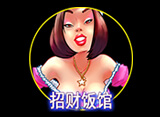 娛樂城
